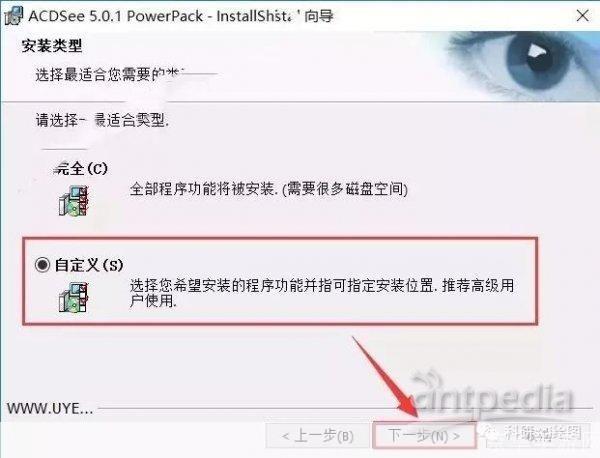 ACDSee 5.0中文版安装教程