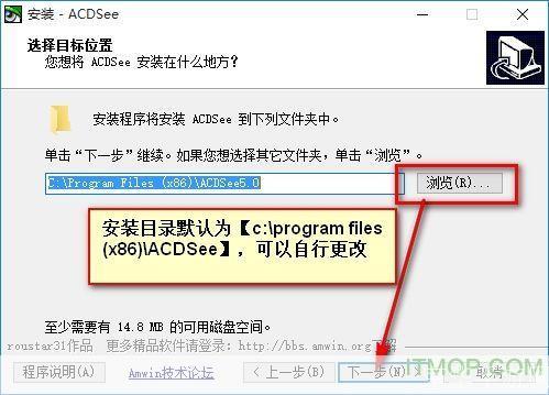 ACDSee 5.0中文版安装教程