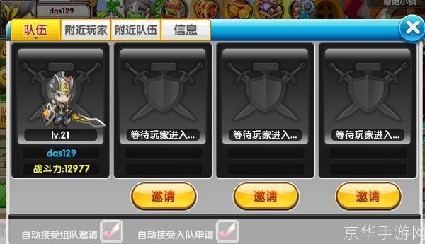 冒险王神兵传奇怎么用: 冒险王神兵传奇游戏操作指南
