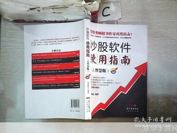 大智慧5.6经典版使用指南