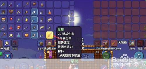 泰拉瑞亚狂星之怒怎么得:泰拉瑞亚:狂星之怒获取攻略与游戏解析