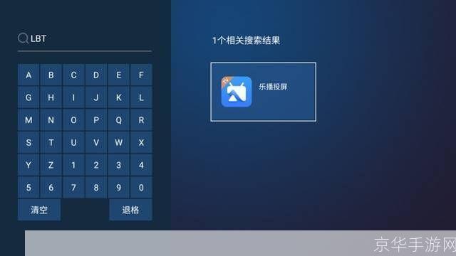 乐播播放器怎么用: 乐播播放器的使用方法详解