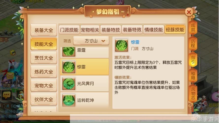 梦幻西游辅助器:游戏利器还是破坏平衡?