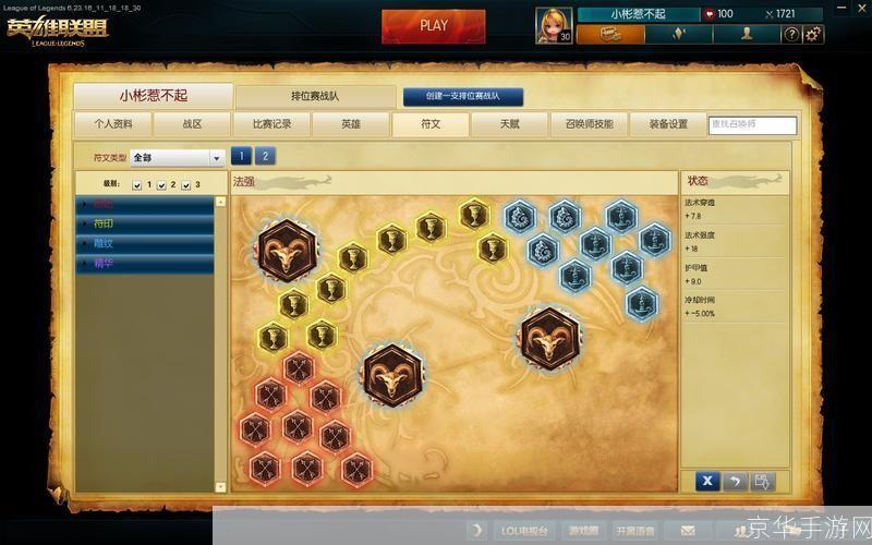 LOL裁决之地：深度解析游戏内的战略元素