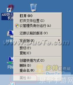 arp防火墙怎么安装: ARP防火墙的安装与配置指南