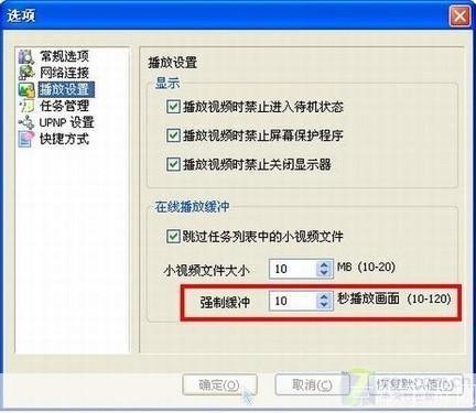 风行网电影的使用方法详解