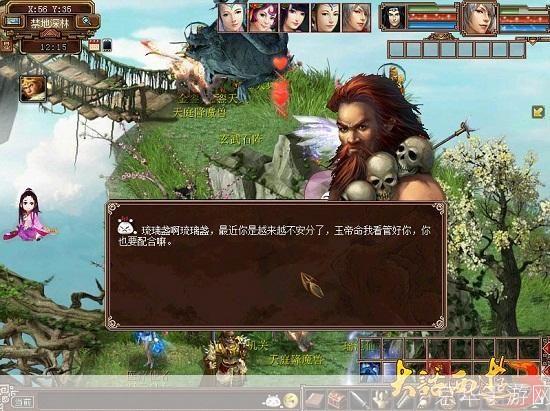大话西游3免费版:大话西游3免费版:经典再现,西游情怀重温