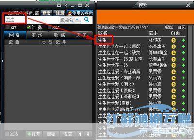 如何安装歌曲伴奏