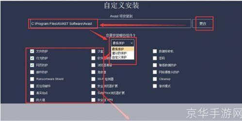 Avast杀毒软件的详细使用指南