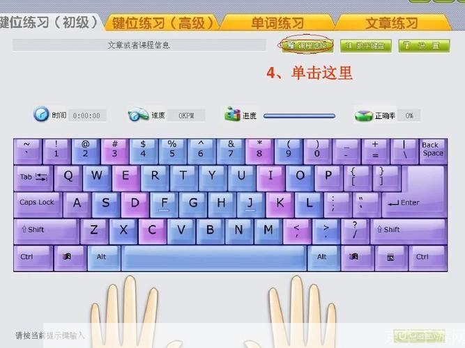 指法练习软件: 探索音乐世界:一款全面而实用的指法练习软件