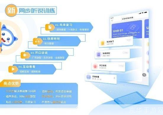 天学网学生端app的使用方法详解