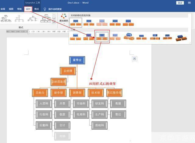smartdraw怎么用: SmartDraw使用教程:轻松创建流程图、组织结构图和网络图