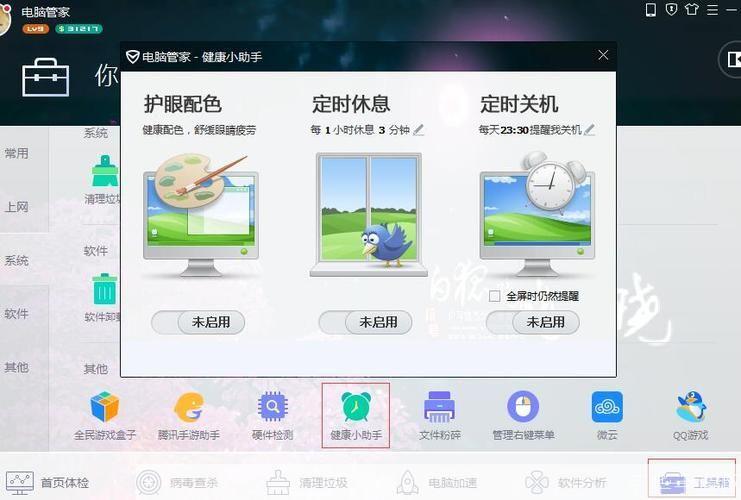 qq电脑管家怎么用: QQ电脑管家的使用方法详解