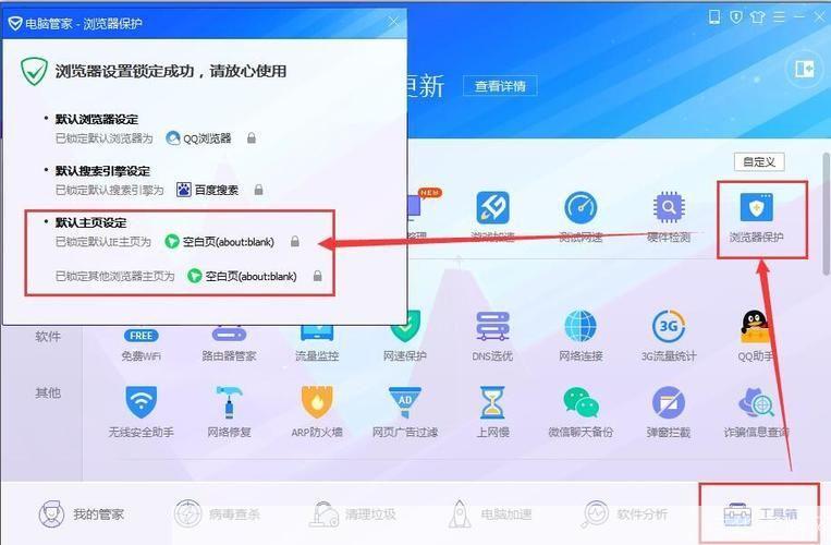 qq电脑管家怎么用: QQ电脑管家的使用方法详解