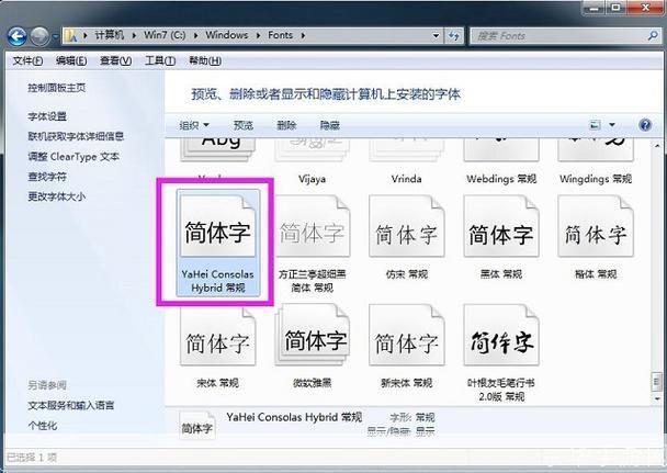 如何从官网安装字体