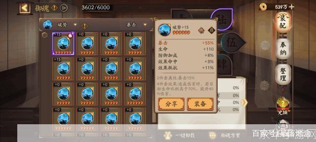 阴阳师御魂:游戏中的神秘力量与策略解析**
