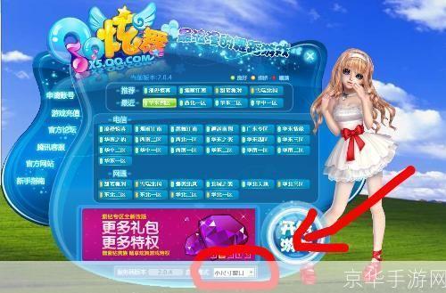 怎么用qq炫舞最新版: QQ炫舞最新版使用指南