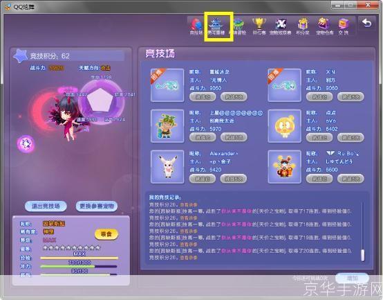 怎么用qq炫舞最新版: QQ炫舞最新版使用指南