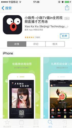 详细步骤教你如何安装和使用小咖秀