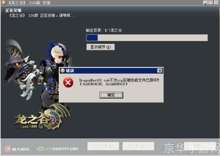 龙之谷怎么怎么安装: 详细步骤教你如何安装龙之谷游戏