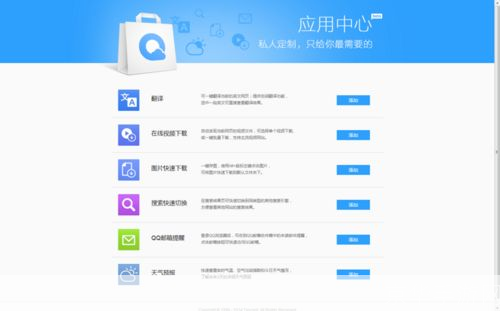QQ浏览器免费安装指南