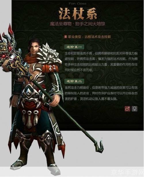 御龙在天法杖:揭秘游戏中的神秘魔法武器