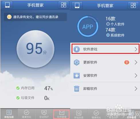 选择手机安全软件的全面指南