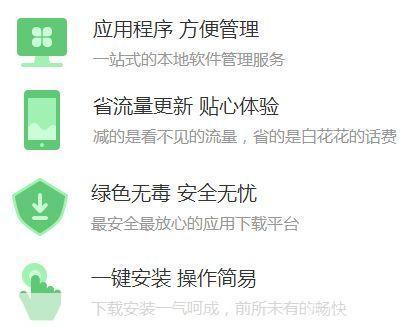 乐商店使用指南:轻松下载和管理应用
