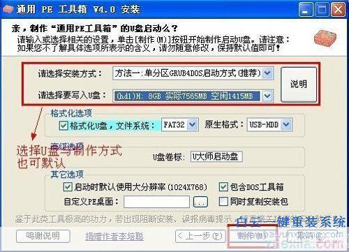 详细步骤指南:如何在宏基官网上安装软件