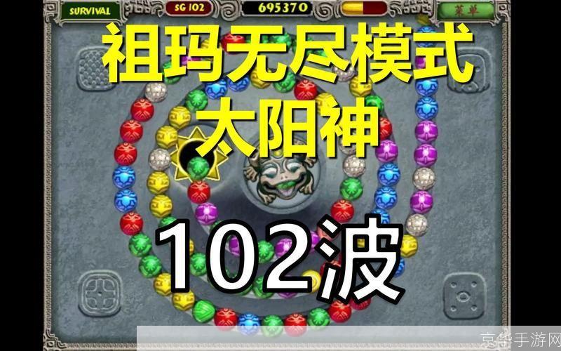 太阳神祖玛：古老神秘的游戏传奇