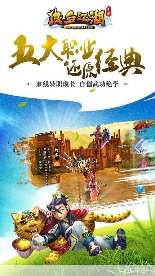 热血江湖SF6000—— 江湖再起，热血难凉