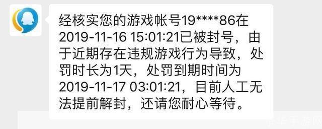 斗战神封号查询全解析:如何避免、查询与解决封号问题