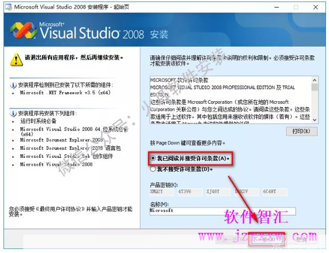 详细步骤指南:如何安装Visual Studio 2008