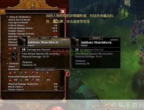 火炬之光2游戏操作指南