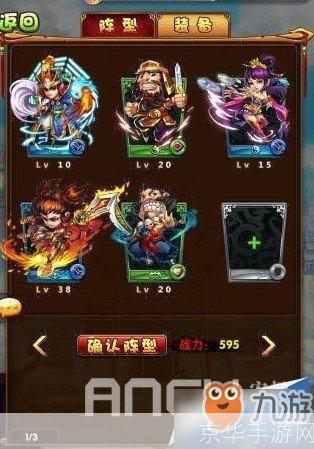 详细步骤教你如何安装封神英雄榜游戏