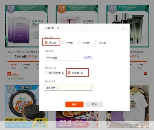 淘礼包的使用方法详解