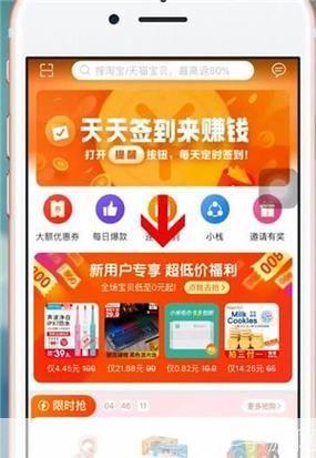 淘礼包的使用方法详解