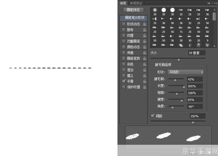 Photoshop画虚线技巧详解