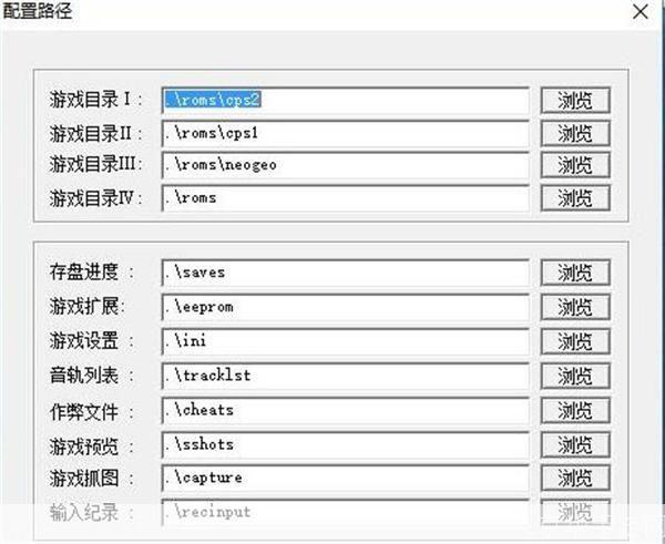 WinKawaks模拟器的详细使用教程
