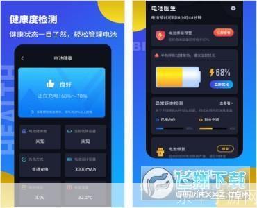 电池医生专业版：全面优化和管理您的设备电池