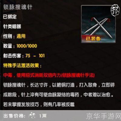 九阴真经暗器:九阴真经暗器:暗器之谜与江湖风云