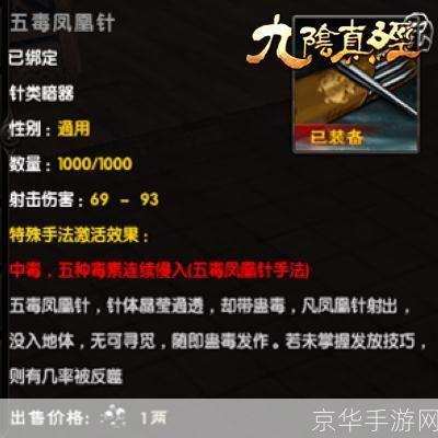 九阴真经暗器:九阴真经暗器:暗器之谜与江湖风云