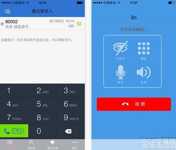 97call网络电话:打破传统通信界限,引领全新通话体验