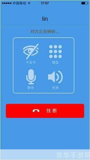 97call网络电话：打破传统通信界限，引领全新通话体验
