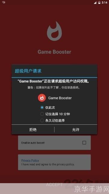 电脑加速器:揭秘游戏世界的神秘助推器