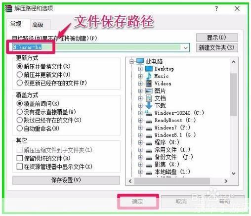rar解压工具怎么安装: 如何安装并使用RAR解压工具