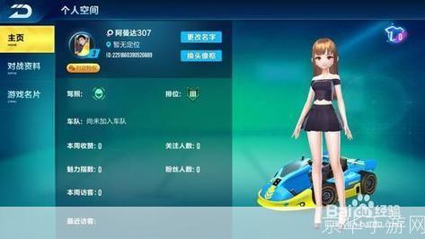 QQ飞车游戏安装教程