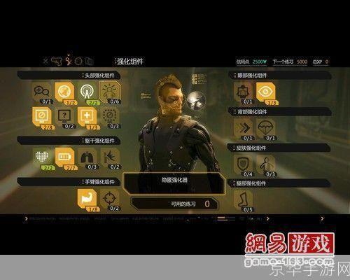 杀出重围3怎么用: 掌握杀出重围3的全面使用指南