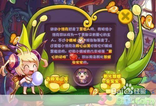 洛克王国紫蝶虫:洛克王国紫蝶虫:迷人的蜕变与王国探险