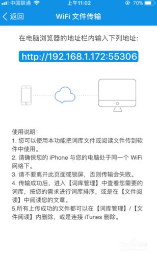 手机字典安装教程